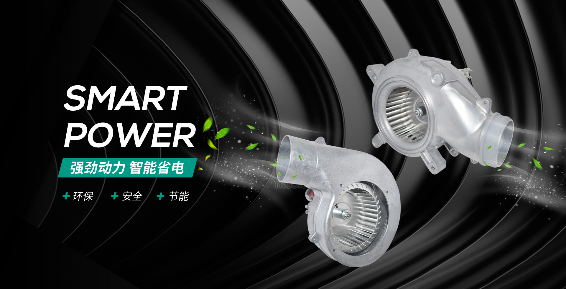科信特電機主營產品：強排風機、罩極電機、外轉子風機、無刷直流風機、換氣風機、交流風機、熱水器風機、烘干風機、無刷電機、同步電機、電容電機  。